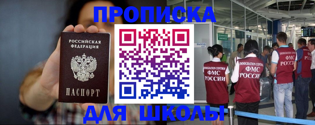 миграционный учет в Снежногорске