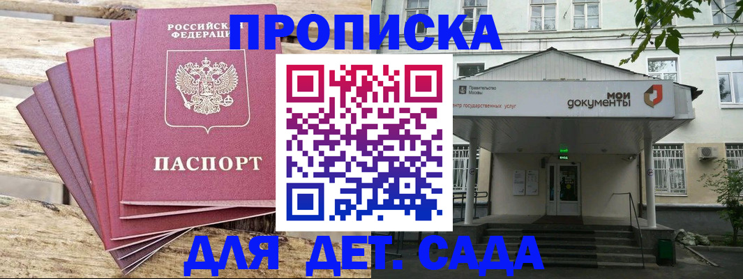 временная регистрация в квартире в Снежногорске